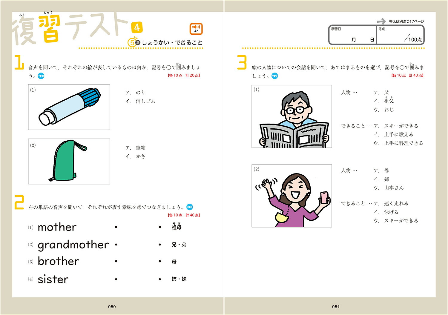 楽天ブックス 小5英語をひとつひとつわかりやすく Cd付き 音声アプリ対応 学研プラス 本