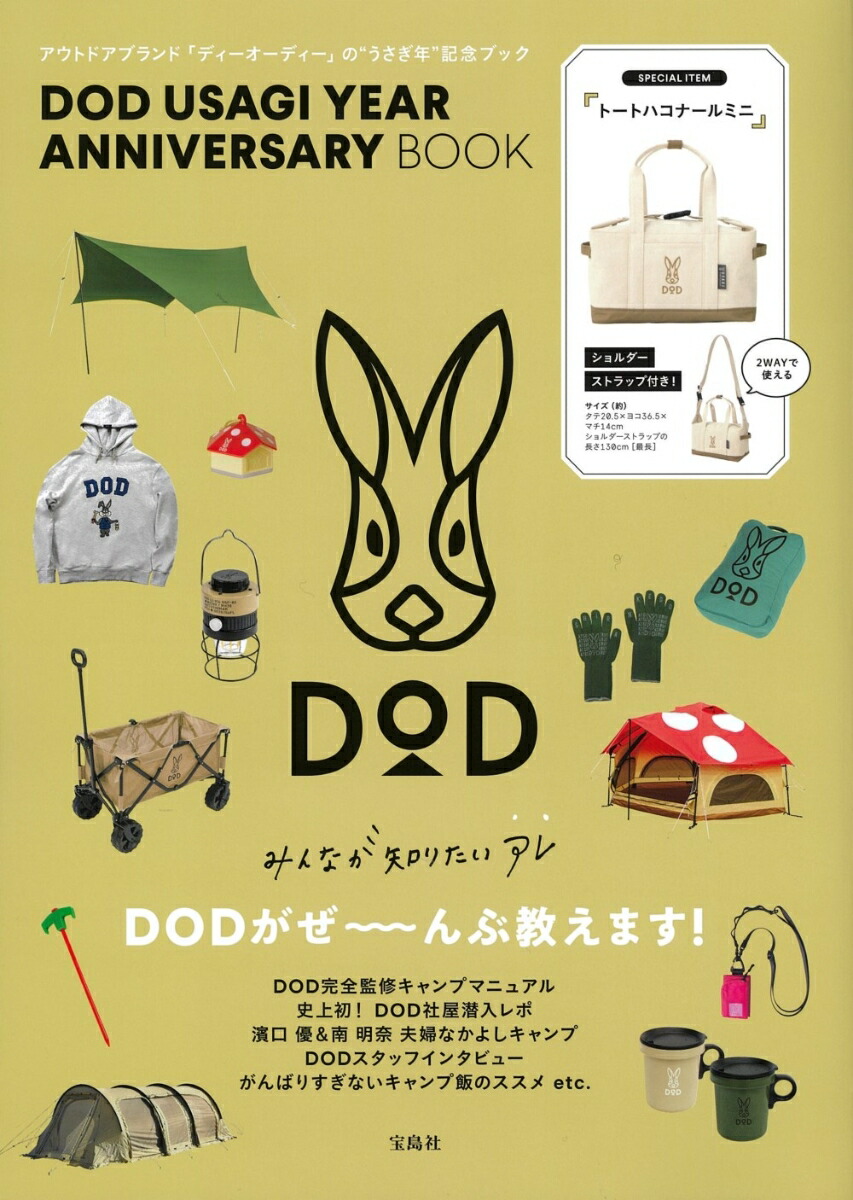 DODUSAGIYEARANNIVERSARYBOOK