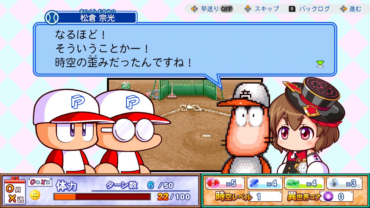 【特典】パワフルプロ野球2026-2027(【早期購入封入特典】DLCチラシ)