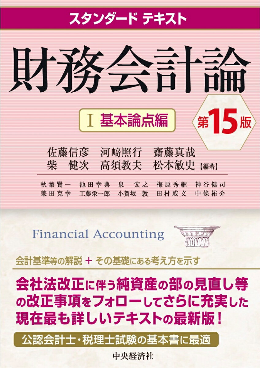 明治大学大学院 会計専門職研究科 会計大学院 過去問 2013～2022年度
