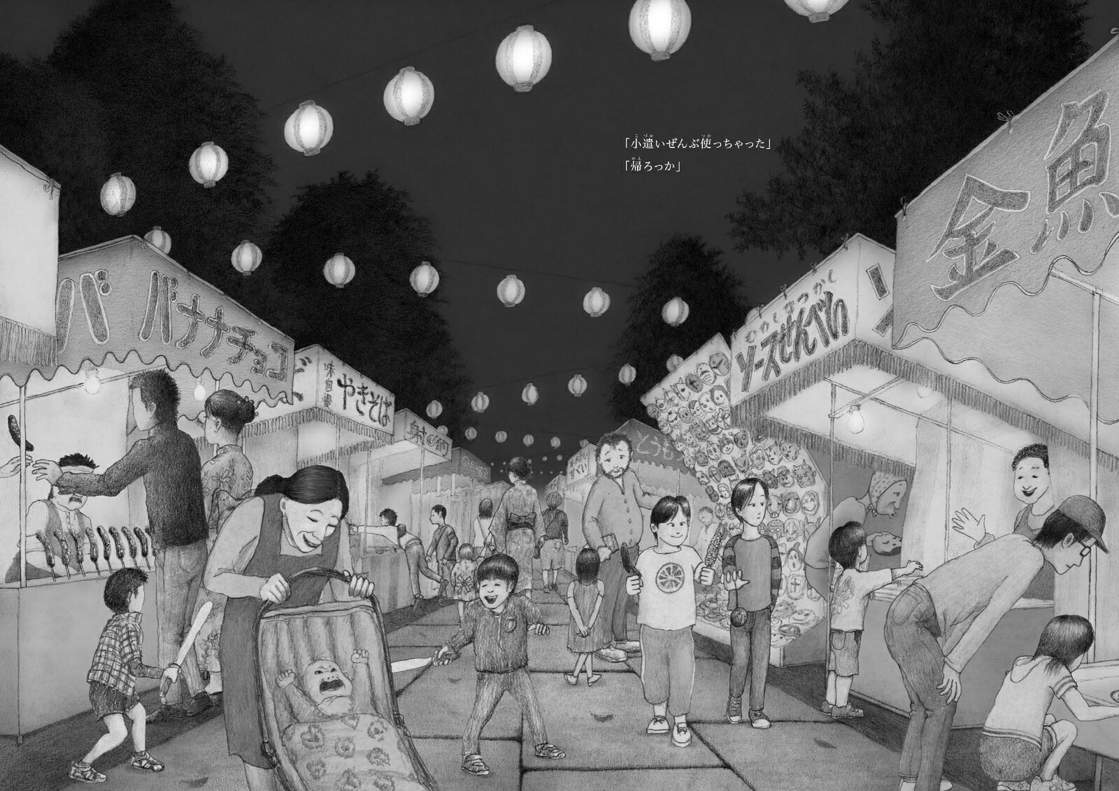 月夜の晩のとおり雨[大野隆介]