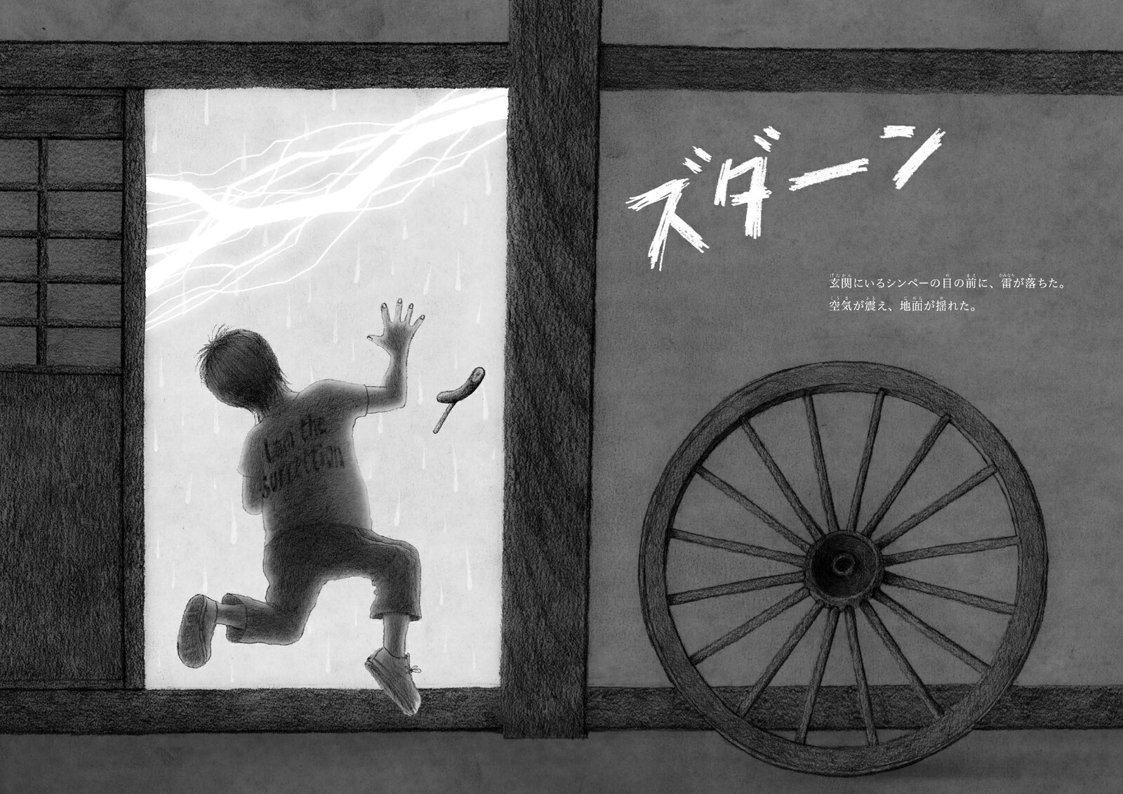 月夜の晩のとおり雨[大野隆介]