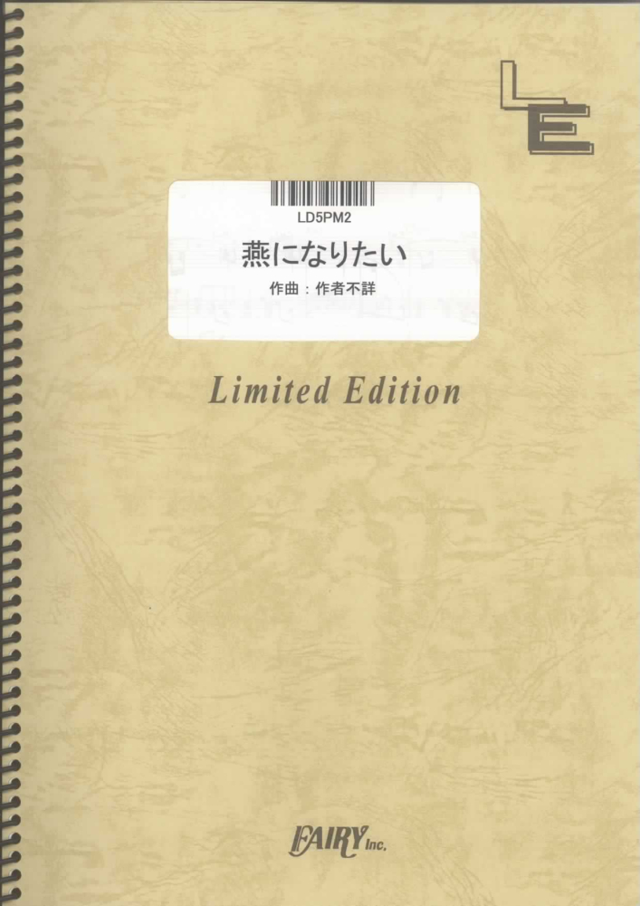 楽天ブックス Ld5pm2 燕になりたい チェンミン 本