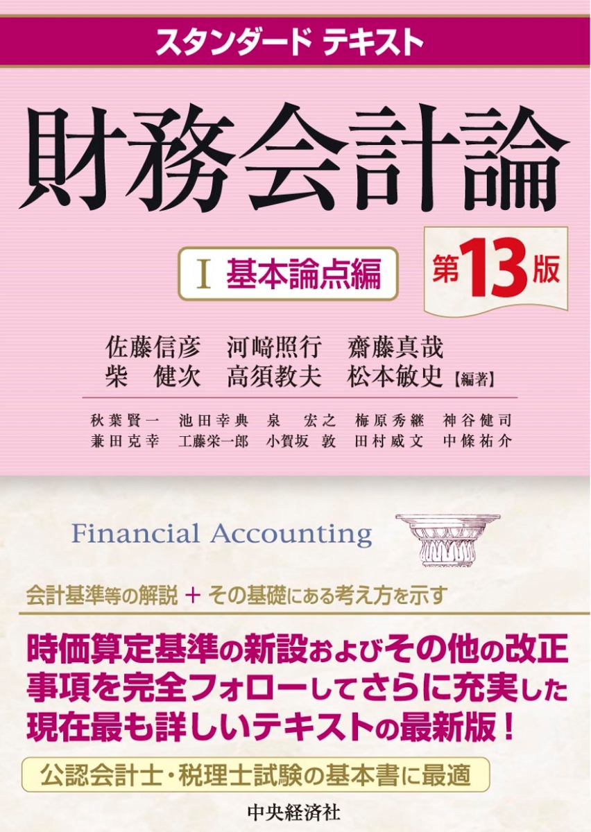 早稲田大学 大学院 会計研究科 過去問2015〜2023年(財務会計、管理会計) - 本