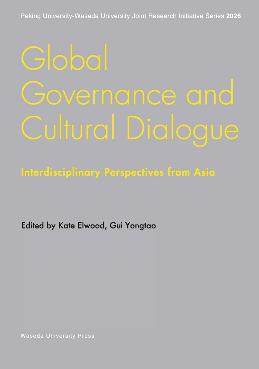 Global Governance and Cultural Dialogue画像