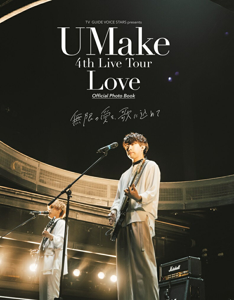 �ڳ�ŷ�֥å���������ŵ��UMake4thLiveTourLoveOfficialPhotoBook̵�¤ΰ��򡢲Τ˹����(L�����̿�)��TOKYONEWSMOOK��