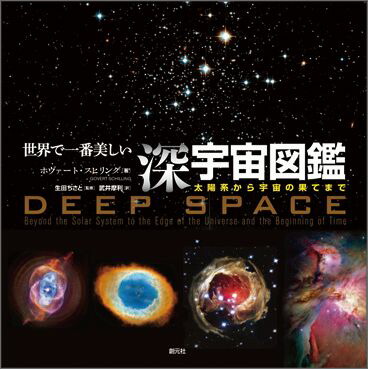 楽天市場】NHKスペシャル 宇宙未知への大紀行 第I期 DVD-BOX 全5枚（新