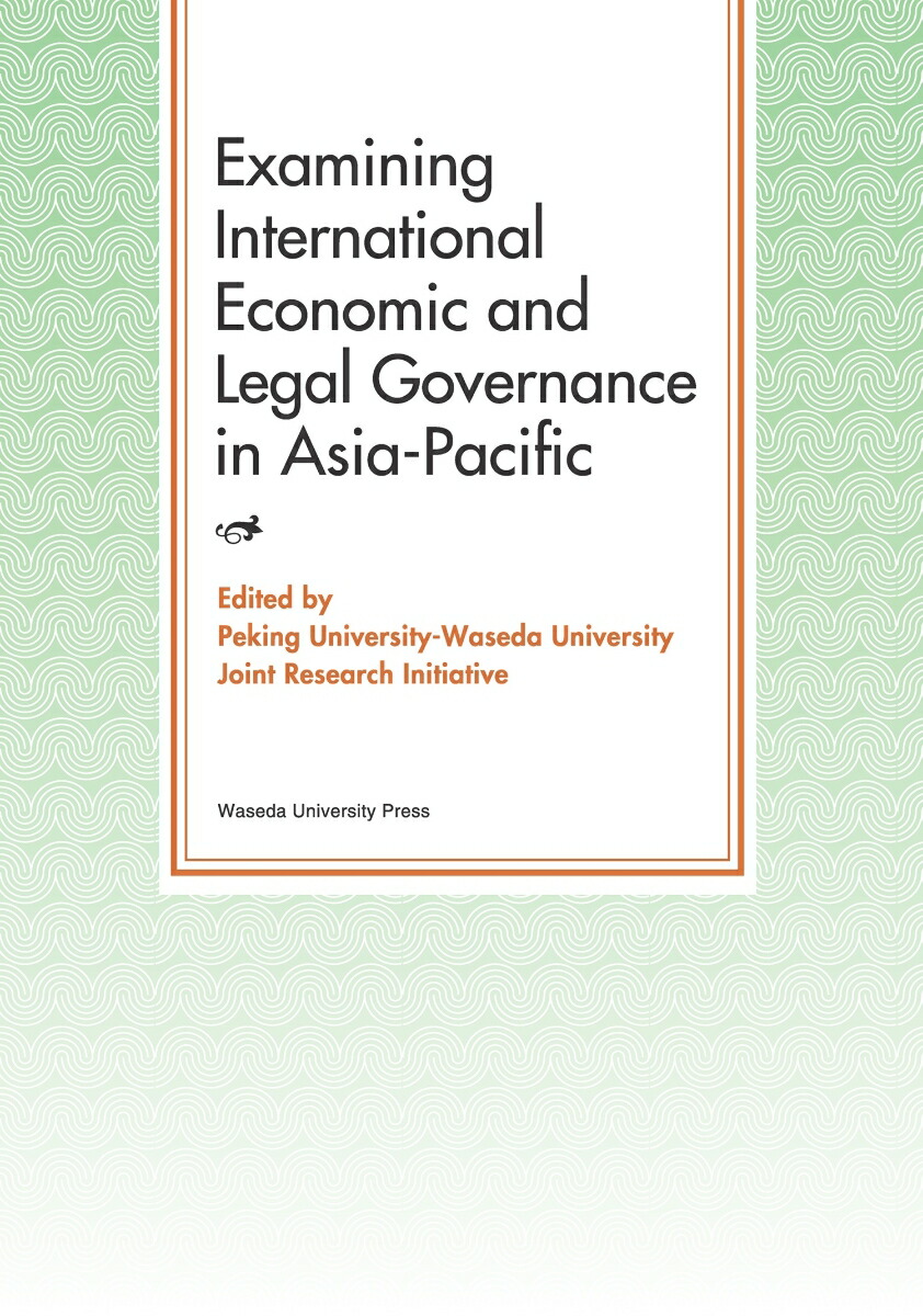 Examining International Economic and Legal Governance in Asia-Pacific画像
