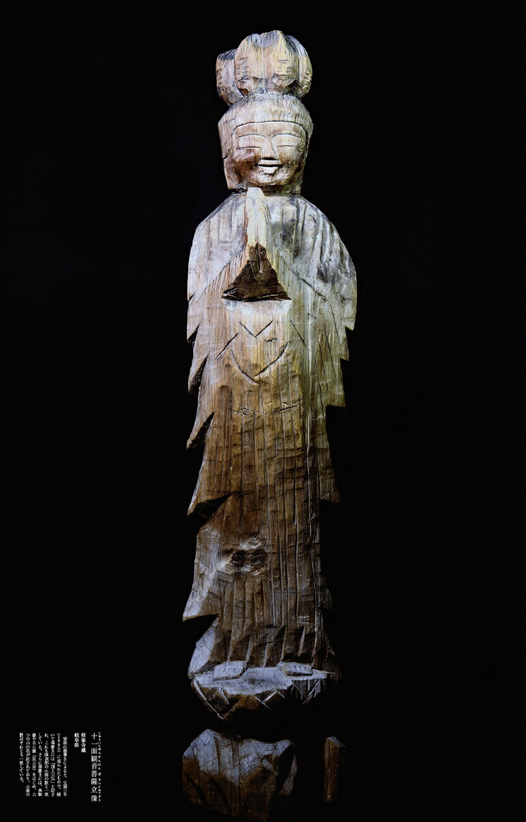 仏像探訪微笑みの美仏円空カレンダー（［カレンダー］）