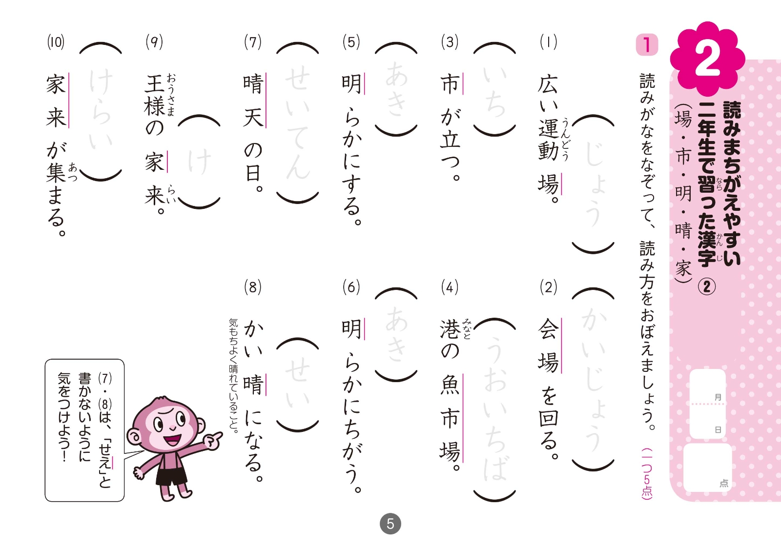 楽天ブックス 小学3年生漢字まずはこれだけ 本