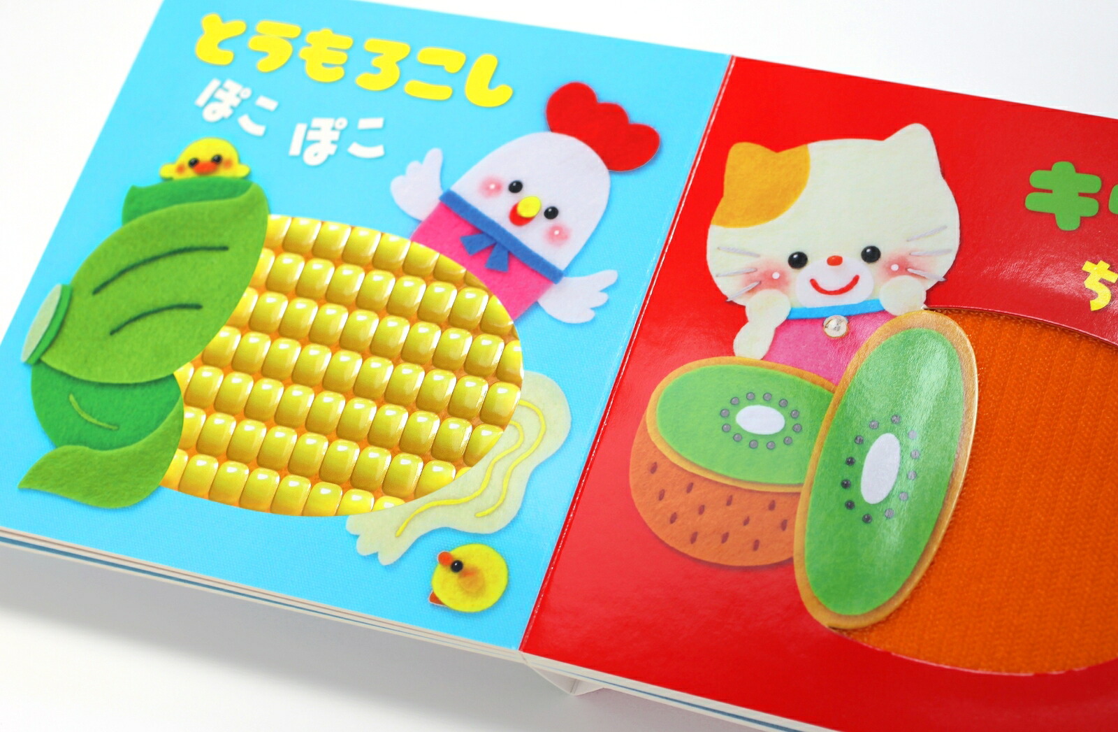 新装改訂版しゃりしゃりもぐもぐたべものたっち[＊すまいるママ＊]