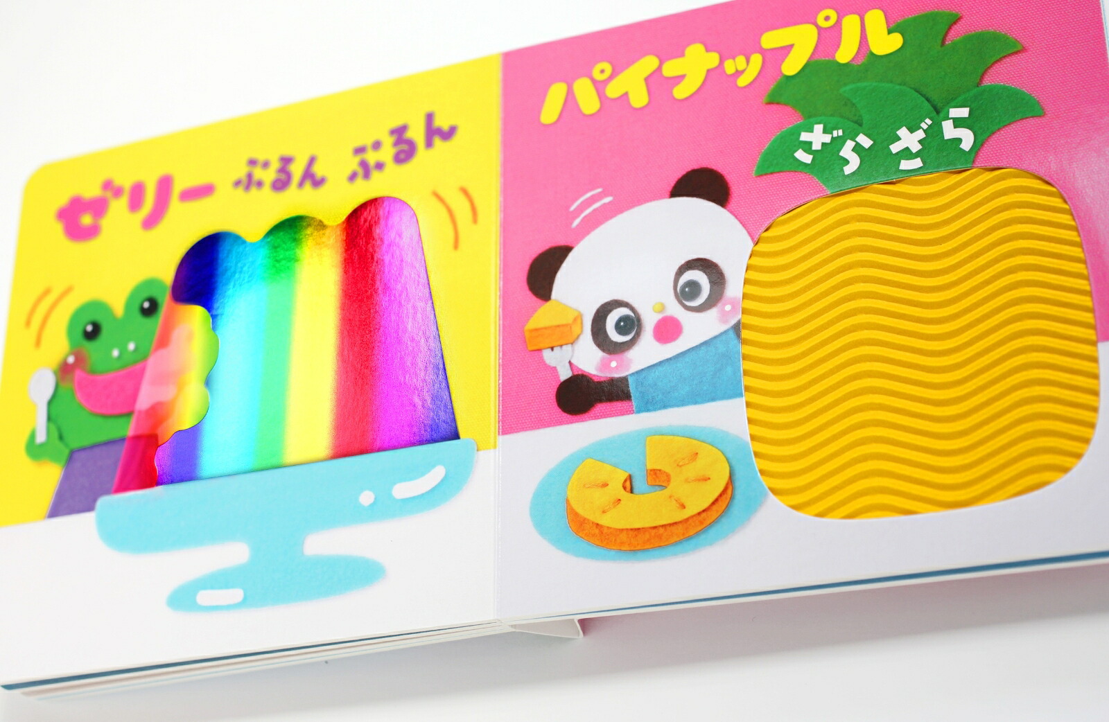 新装改訂版しゃりしゃりもぐもぐたべものたっち[＊すまいるママ＊]