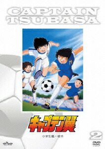 楽天ブックス キャプテン翼 Dvd小学生編後半 特別価格版 初回生産限定 光延博愛 小粥よう子 Dvd