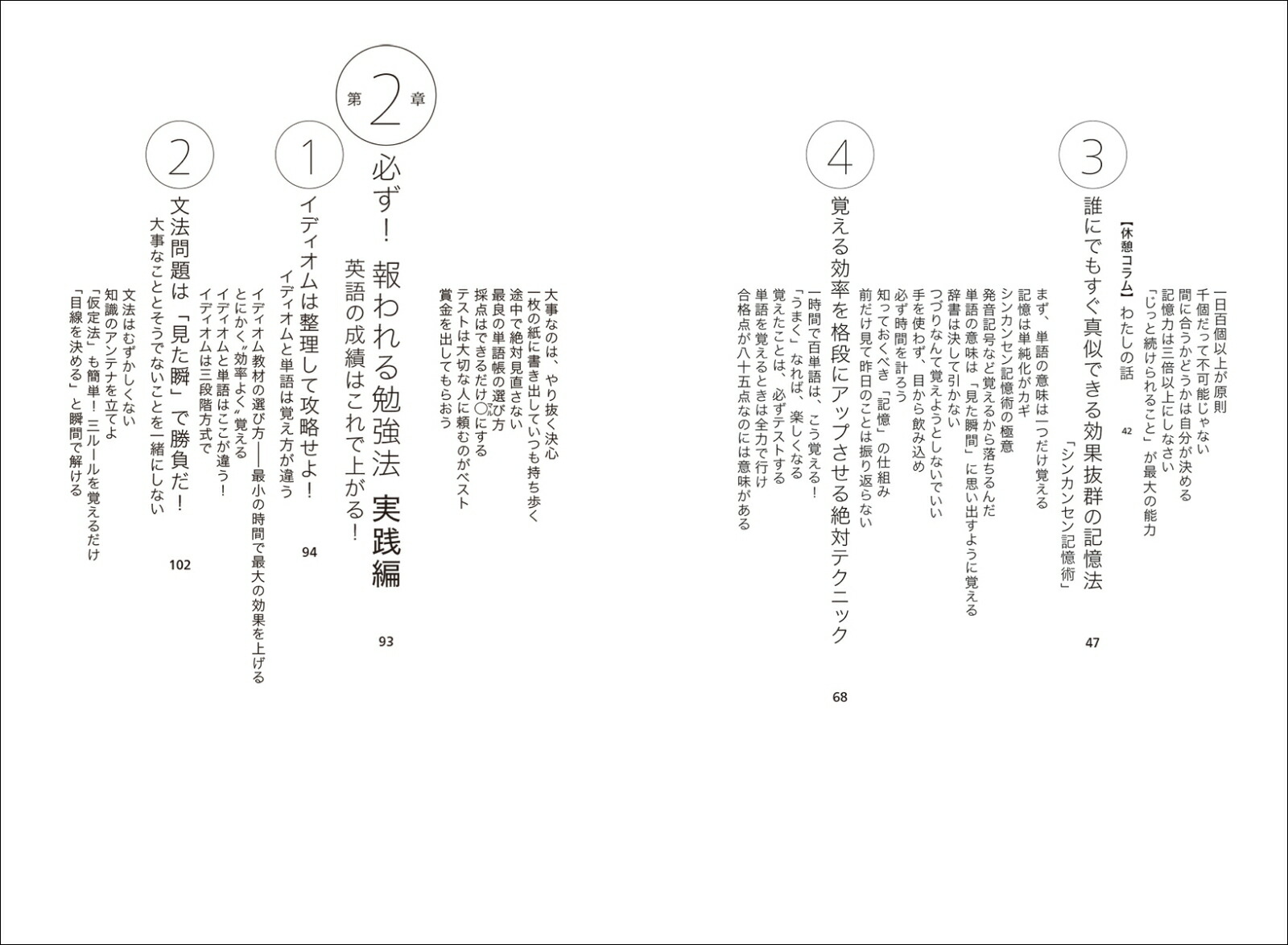 楽天ブックス 必ず 報われる勉強法 頭の使い方もスポーツと同じ 鍛錬 すれば上達する 眞上 久実 本