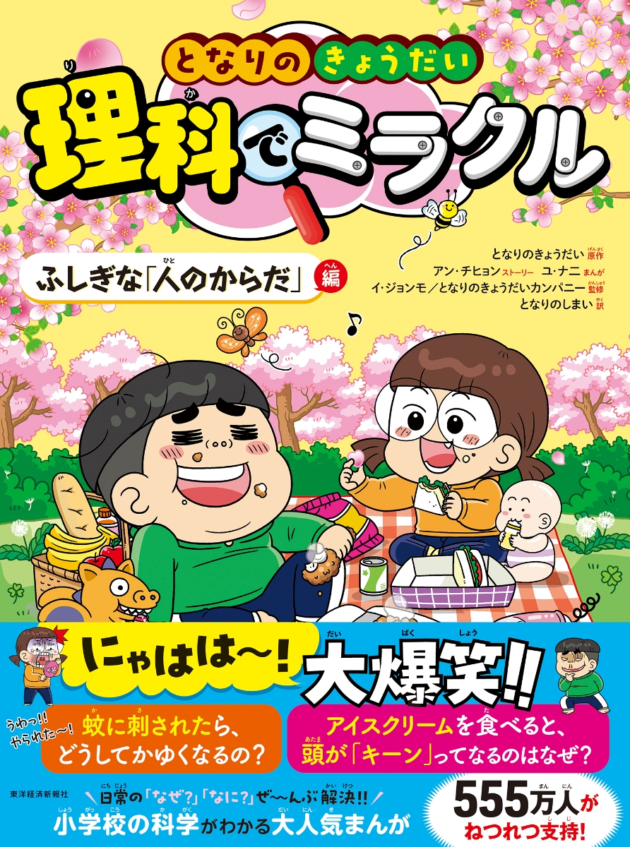 �Ȥʤ�Τ��礦�������ʤǥߥ饯��դ����ʡֿͤΤ��������[�Ȥʤ�Τ��礦����]