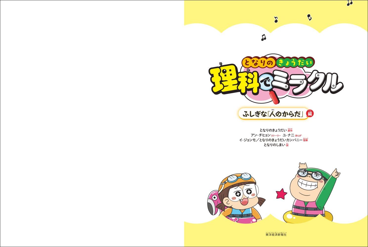 �Ȥʤ�Τ��礦�������ʤǥߥ饯��դ����ʡֿͤΤ��������[�Ȥʤ�Τ��礦����]