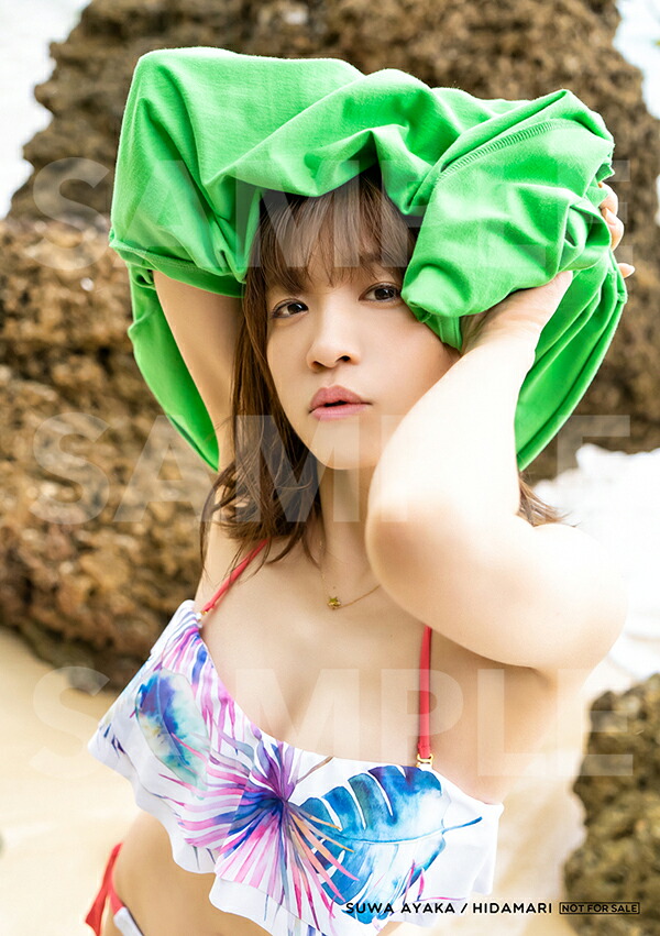 【特典】諏訪彩花2nd写真集「ひだまり」(ブロマイド1枚)[諏訪彩花]