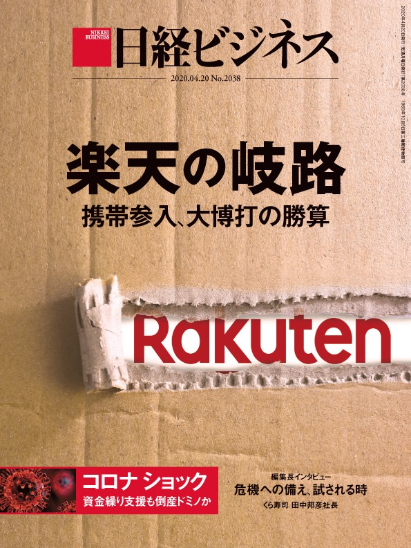 楽天ブックス 日経ビジネス 年4 号 雑誌 日経bp 雑誌