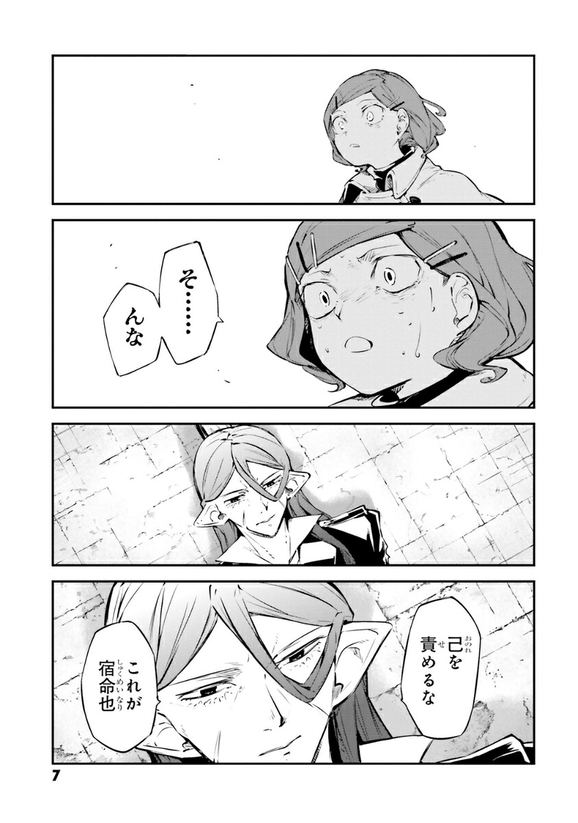 文豪ストレイドッグス（25）（角川コミックス・エース）[朝霧カフカ]
