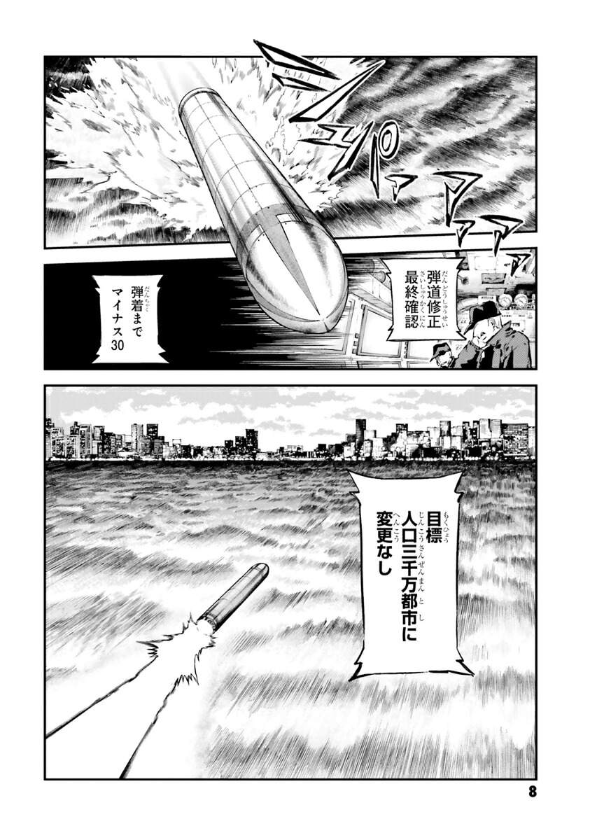 文豪ストレイドッグス（25）（角川コミックス・エース）[朝霧カフカ]