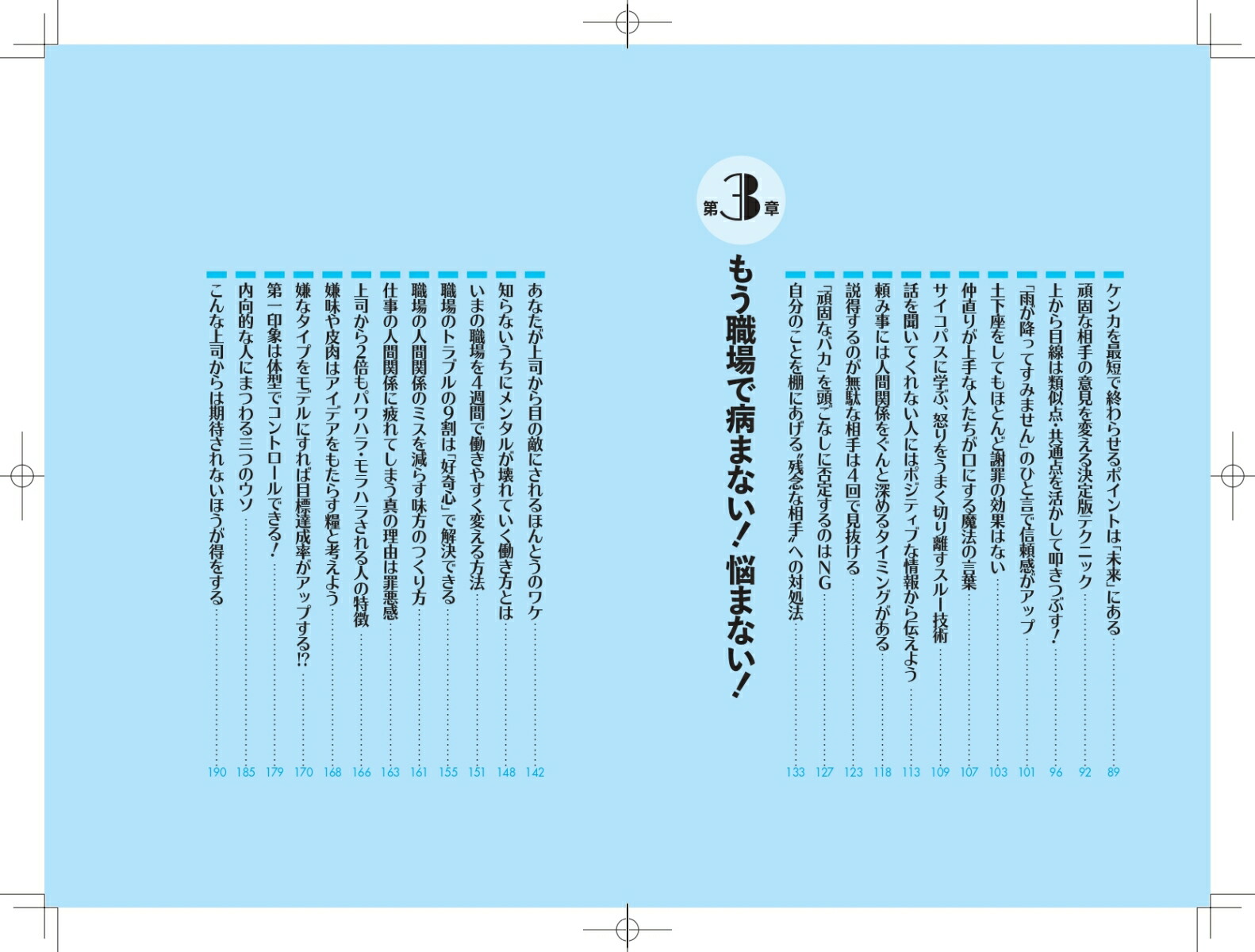 楽天ブックス 超報復力 いじめる相手を徹底的に見返す方法 メンタリストdaigo 本