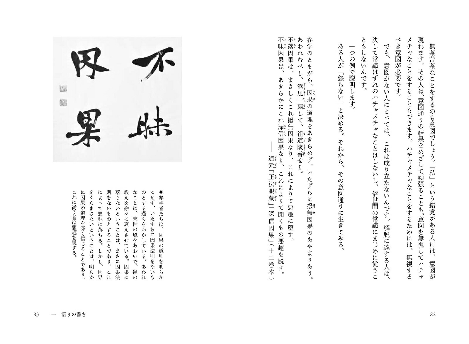 �֥å��˳ؤ֤ۤ�Ȥ�������[����ܥ�å졦���ޥʥ�����]