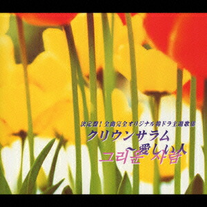 楽天市場】韓国ドラマOST/ ビューティー・インサイド オリジナル