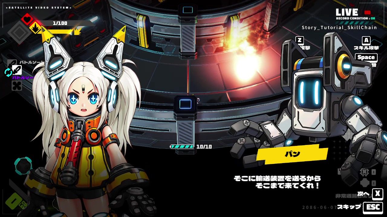 メタリックチャイルドSwitch版