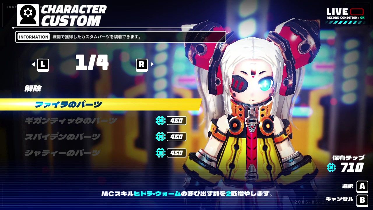 メタリックチャイルドSwitch版