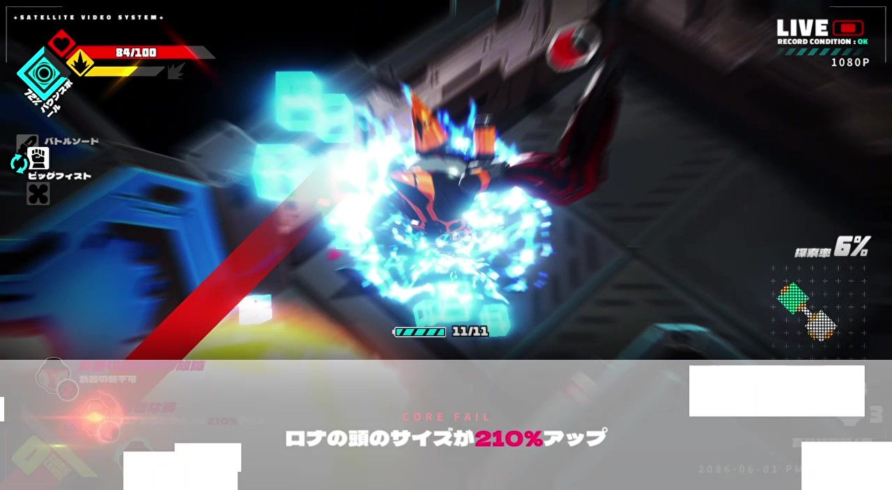 メタリックチャイルドSwitch版