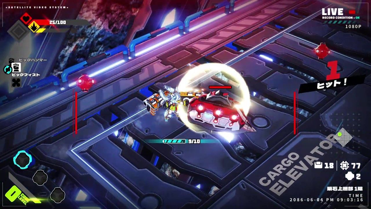メタリックチャイルドSwitch版