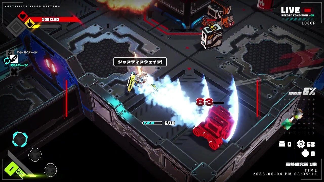 メタリックチャイルドSwitch版