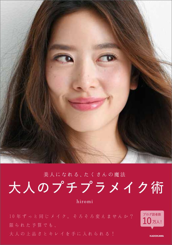 ���ͤˤʤ�롢�����������ˡ��ͤΥץ��ץ�ᥤ����[hiromi]