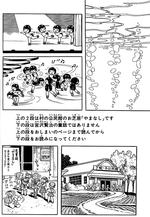 楽天ブックス 宮澤賢治 漫画館 全5巻セット 宮沢賢治 本