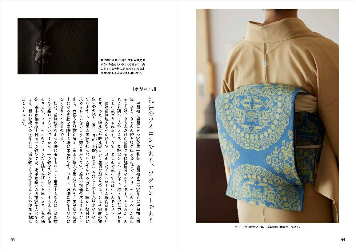 J-styleKimono私のきもの練習帖[田中敦子]