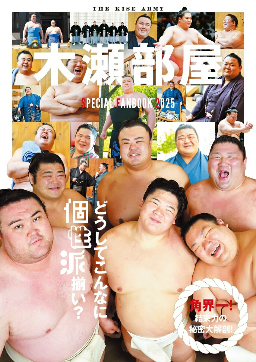 SPECIALFANBOOK2025ˡTOKYONEWSMOOK