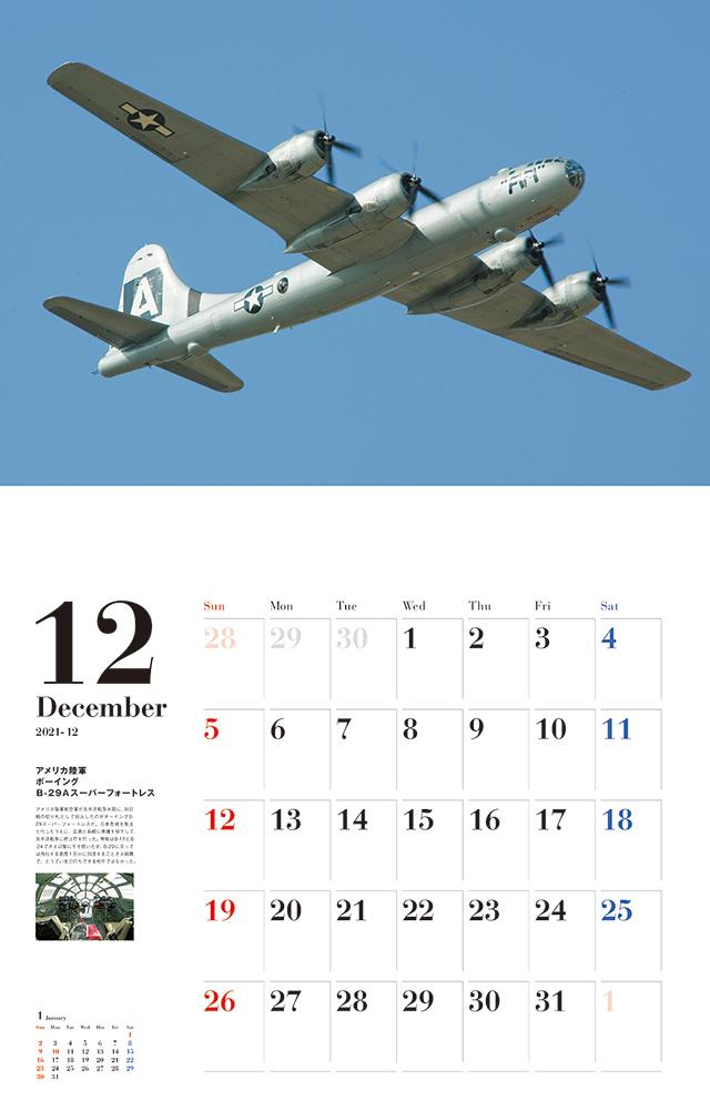 零戦vs米軍大戦機カレンダー（2021）（［カレンダー］）