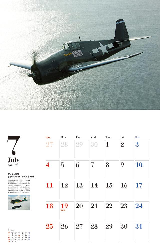 零戦vs米軍大戦機カレンダー（2021）（［カレンダー］）