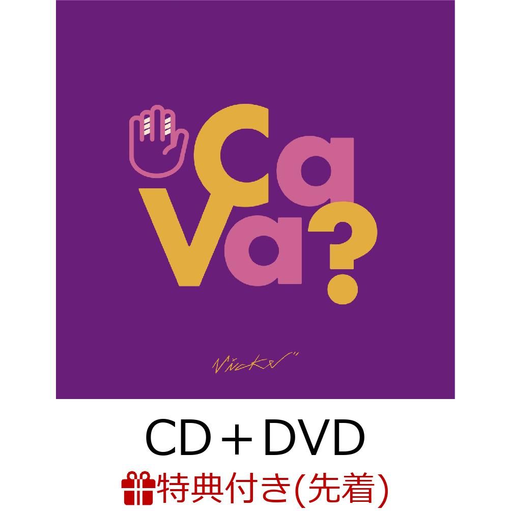 ŵCaVa?(CDDVD)(ݥȥդ)[ӥå֥]