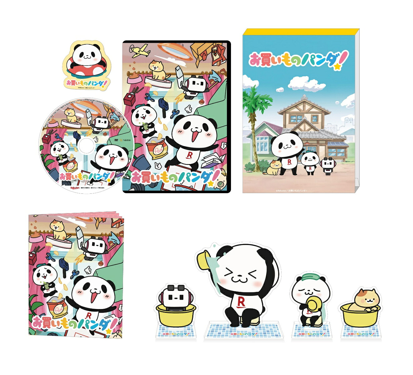 お買いものパンダ！豪華版[大谷育江]