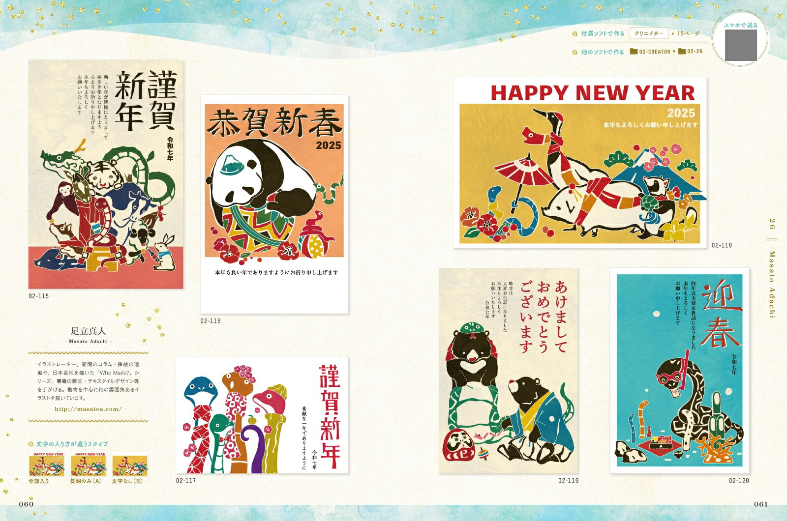 キラリと輝くおしゃれな年賀状2025（インプレス年賀状ムック）[インプレス年賀状編集部]