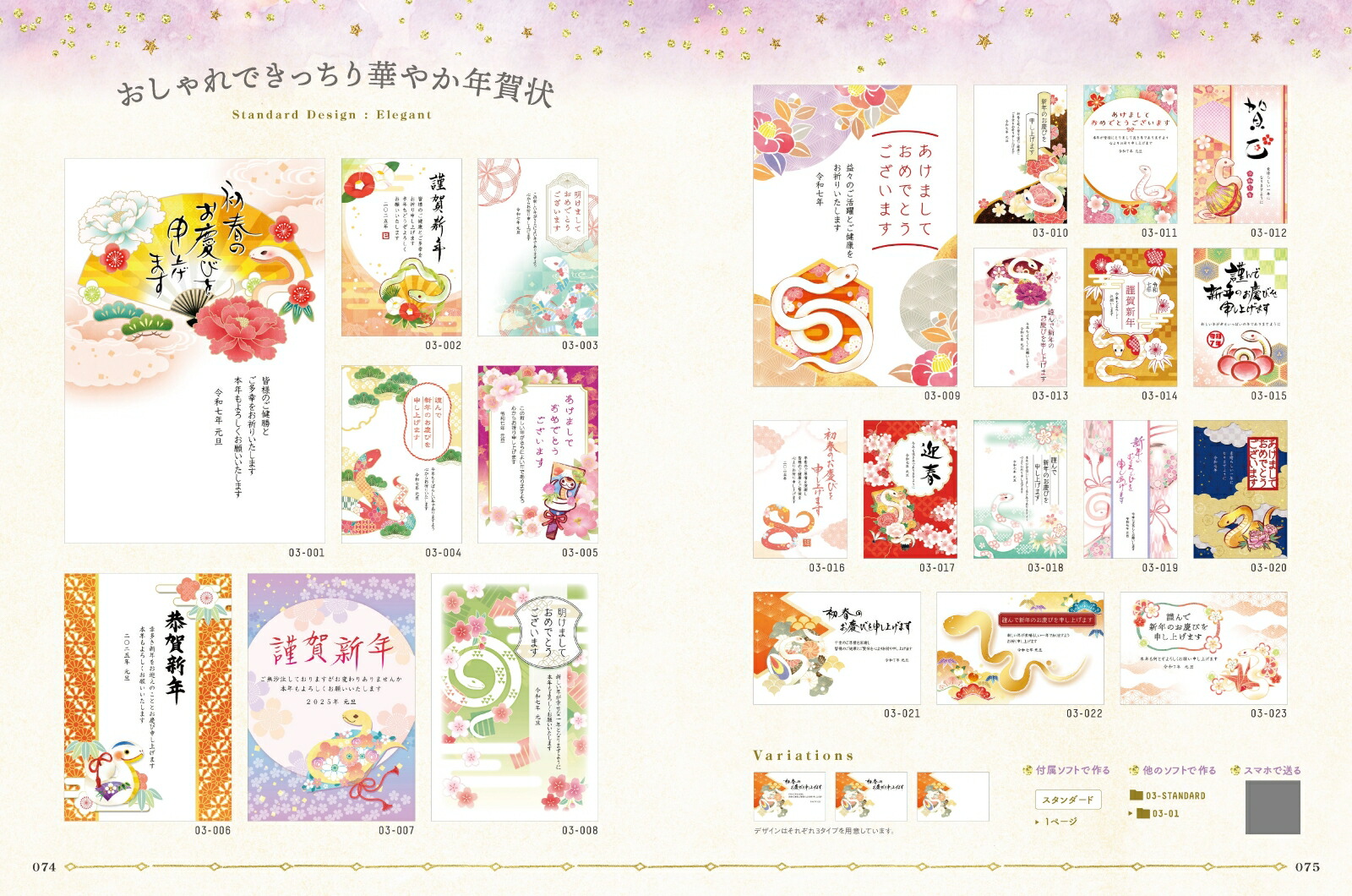 キラリと輝くおしゃれな年賀状2025（インプレス年賀状ムック）[インプレス年賀状編集部]