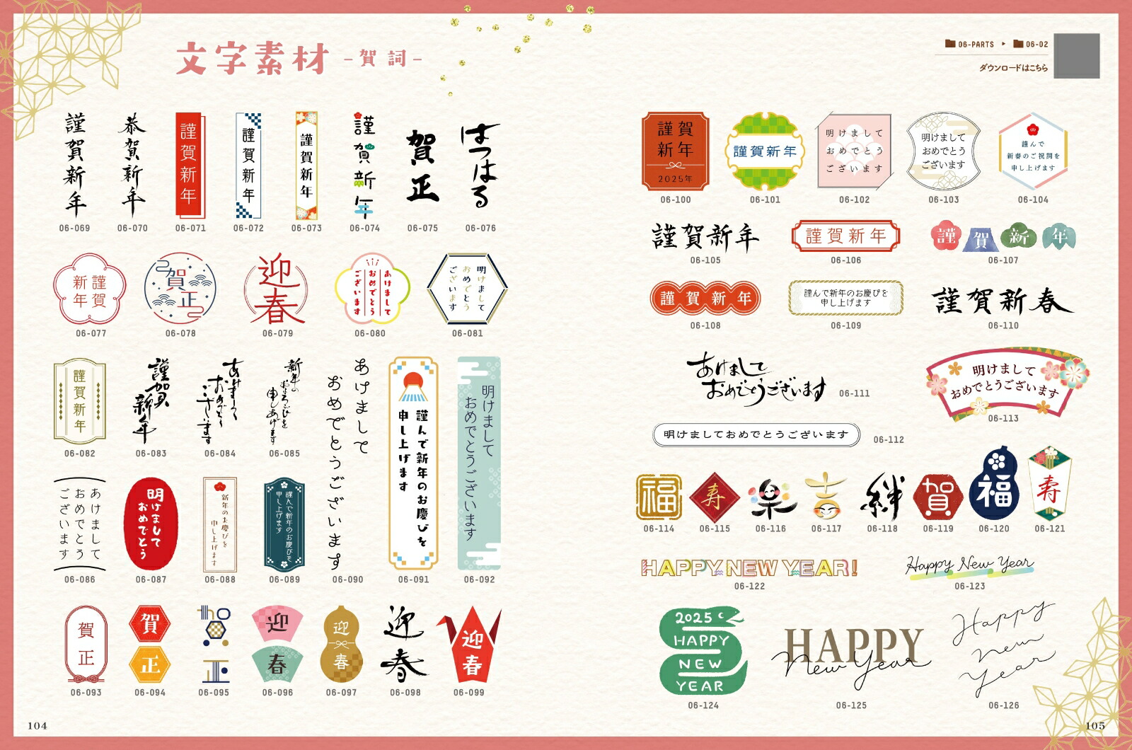 キラリと輝くおしゃれな年賀状2025（インプレス年賀状ムック）[インプレス年賀状編集部]