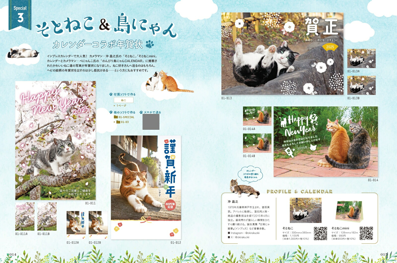 キラリと輝くおしゃれな年賀状2025（インプレス年賀状ムック）[インプレス年賀状編集部]