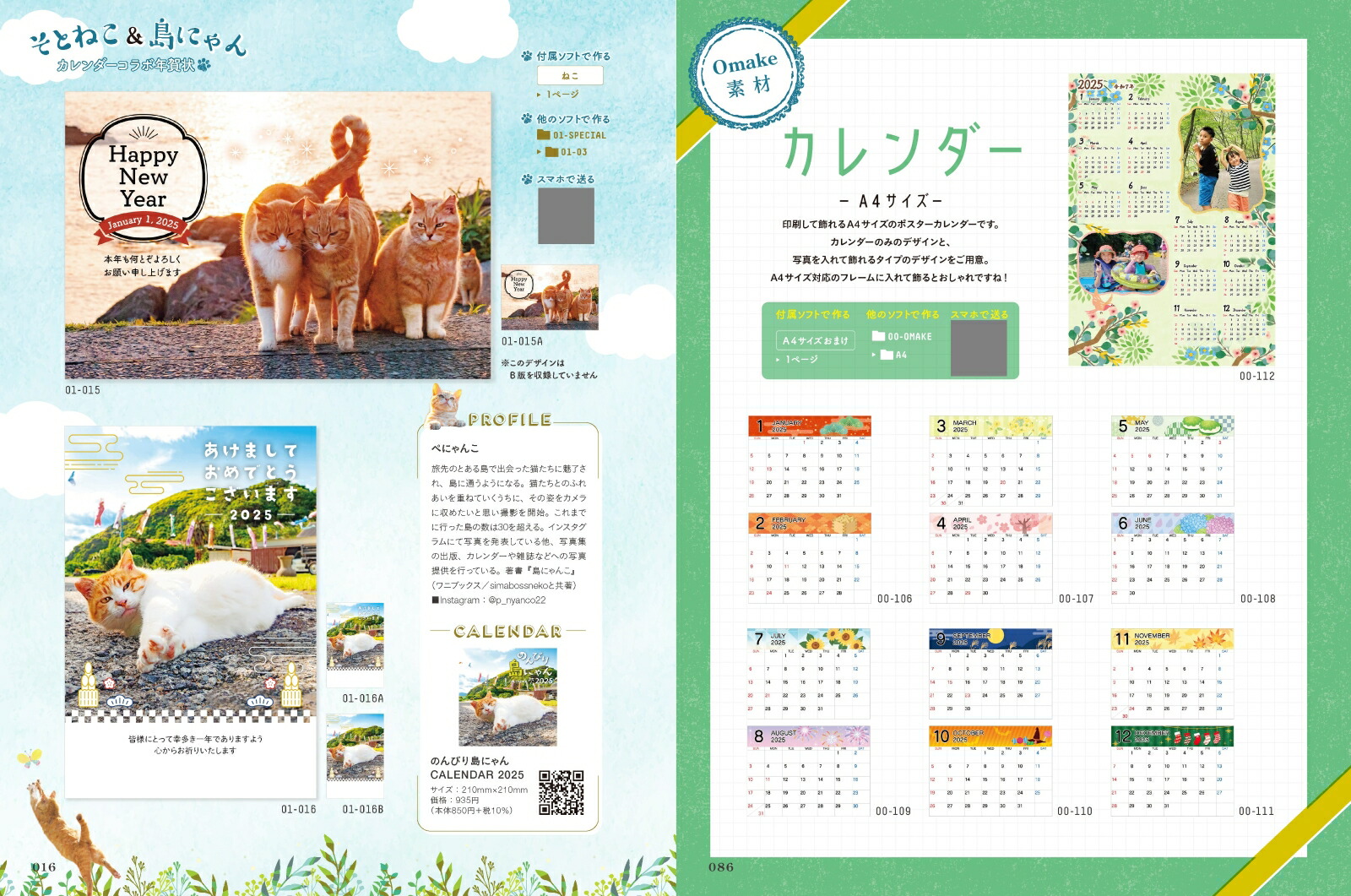 キラリと輝くおしゃれな年賀状2025（インプレス年賀状ムック）[インプレス年賀状編集部]