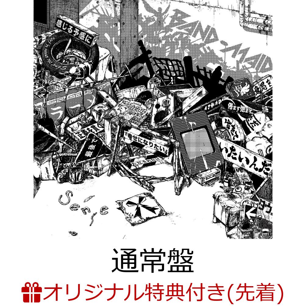 楽天ブックス: 【楽天ブックス限定配送パック】【楽天ブックス限定先着