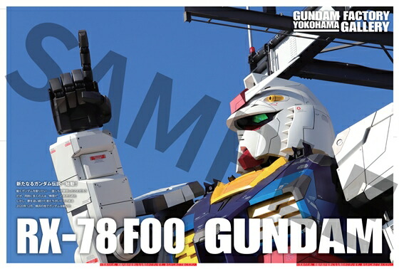 「GUNDAM GLOBAL CHALLENGE」オフィシャルメイキングブック GUNDAM GLOBAL CHALLENGE official making book