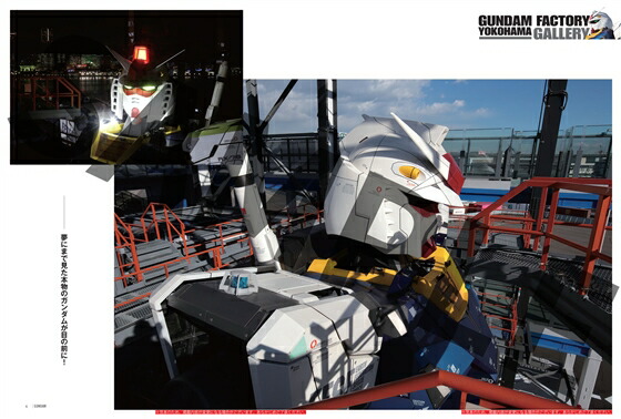 GUNDAM GLOBAL CHALLENGE official making book