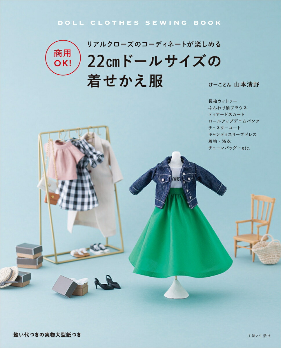 人形　洋服　ハンドメイド 2028 Amazon | 球体関節人形 1/4 BJDドール フルセット メイド服