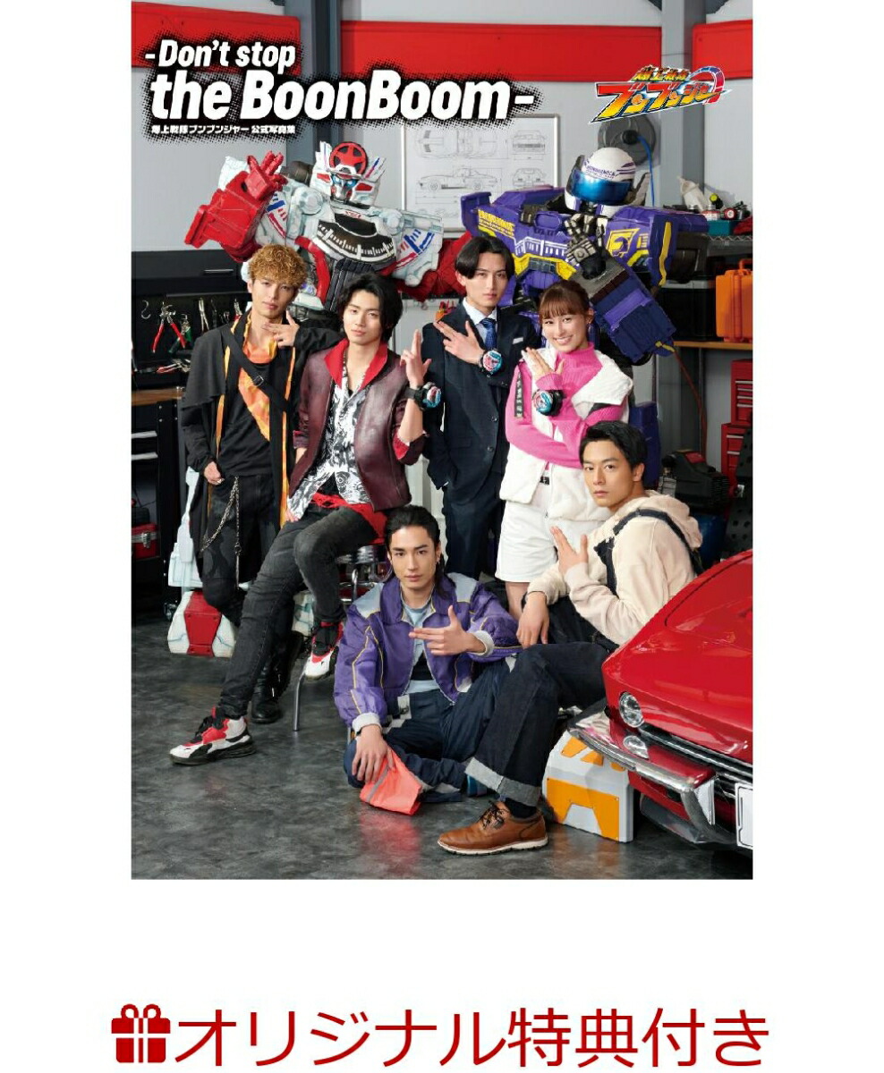 ڳŷ֥åŵ֥֥󥸥㡼̿Don'tstoptheBoonBoom-(֥ޥ1)[ݥȥǥԽ]